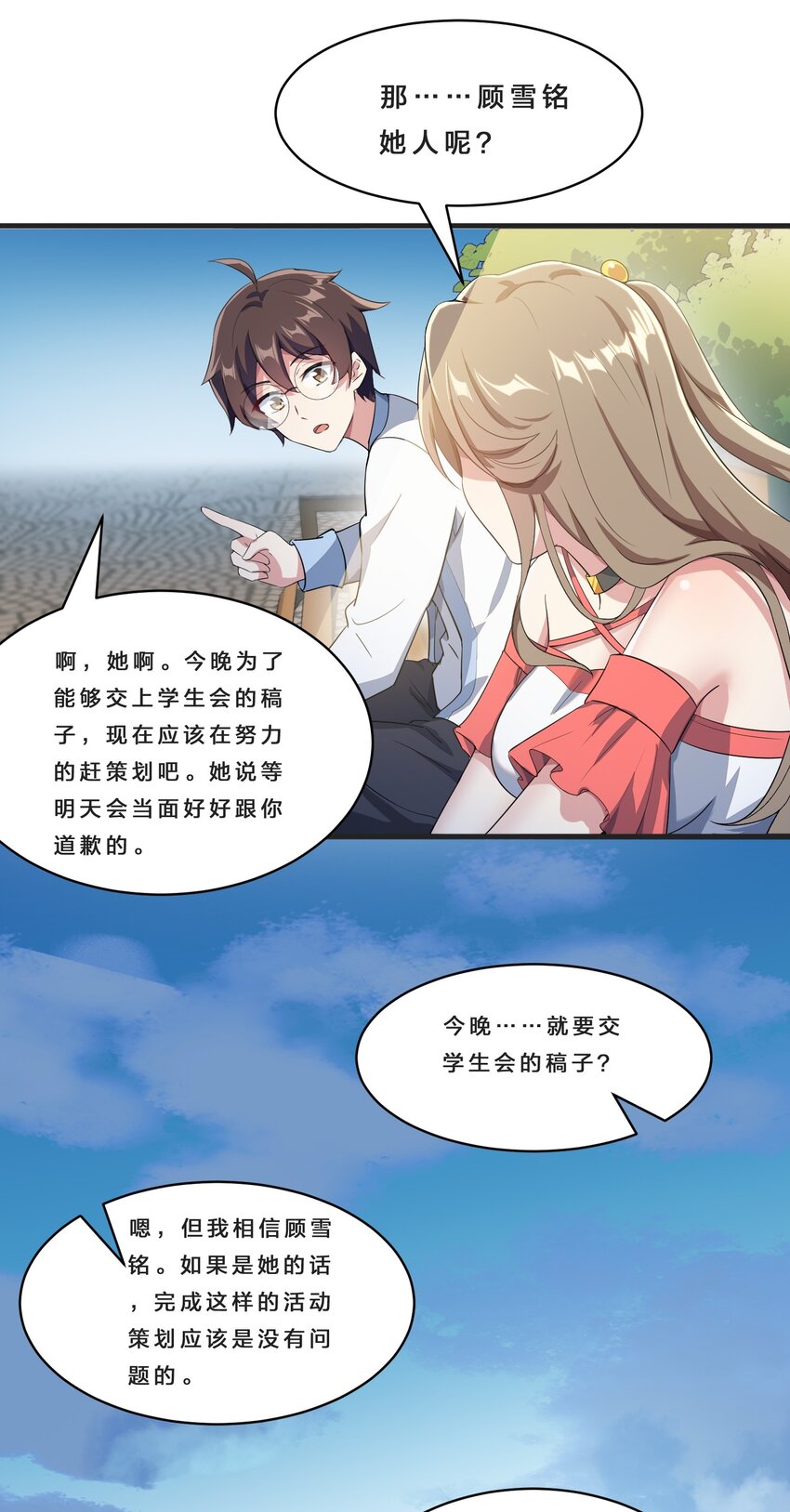016 我陪你做出来2