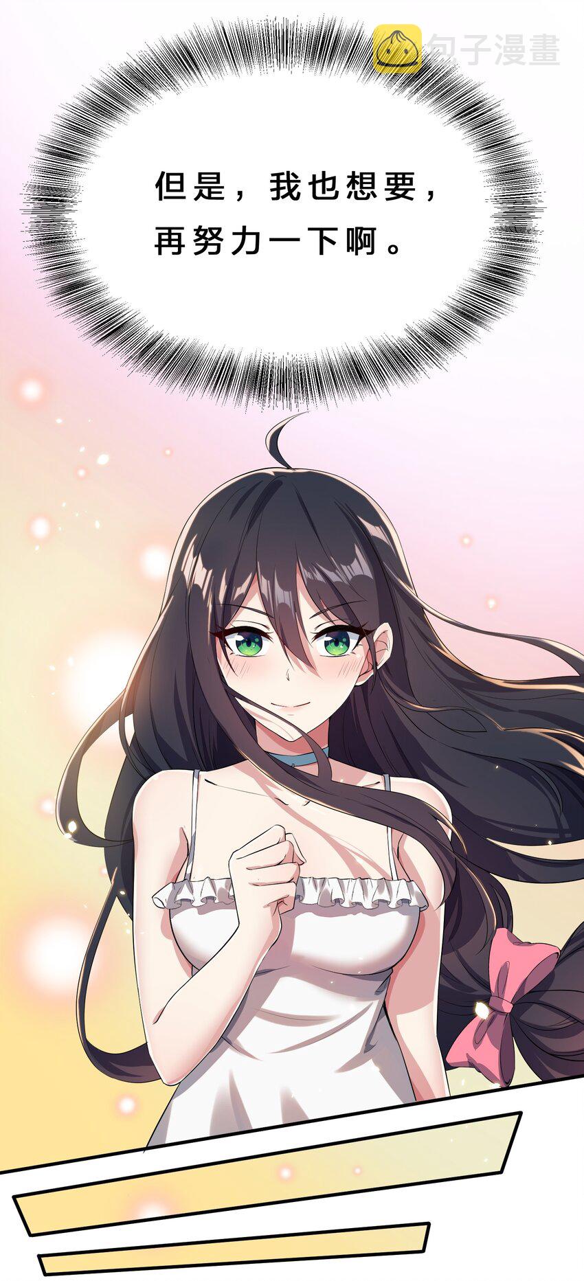 010 肥宅的命运28