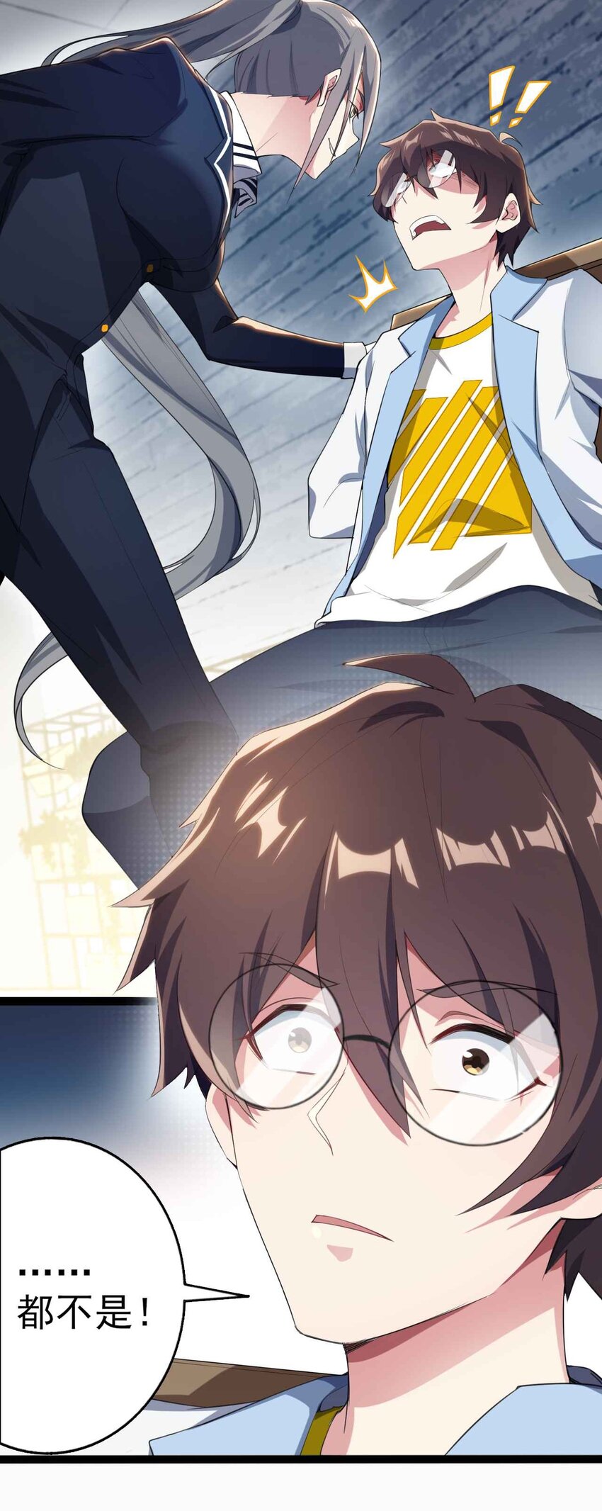 004 宅男的登场6