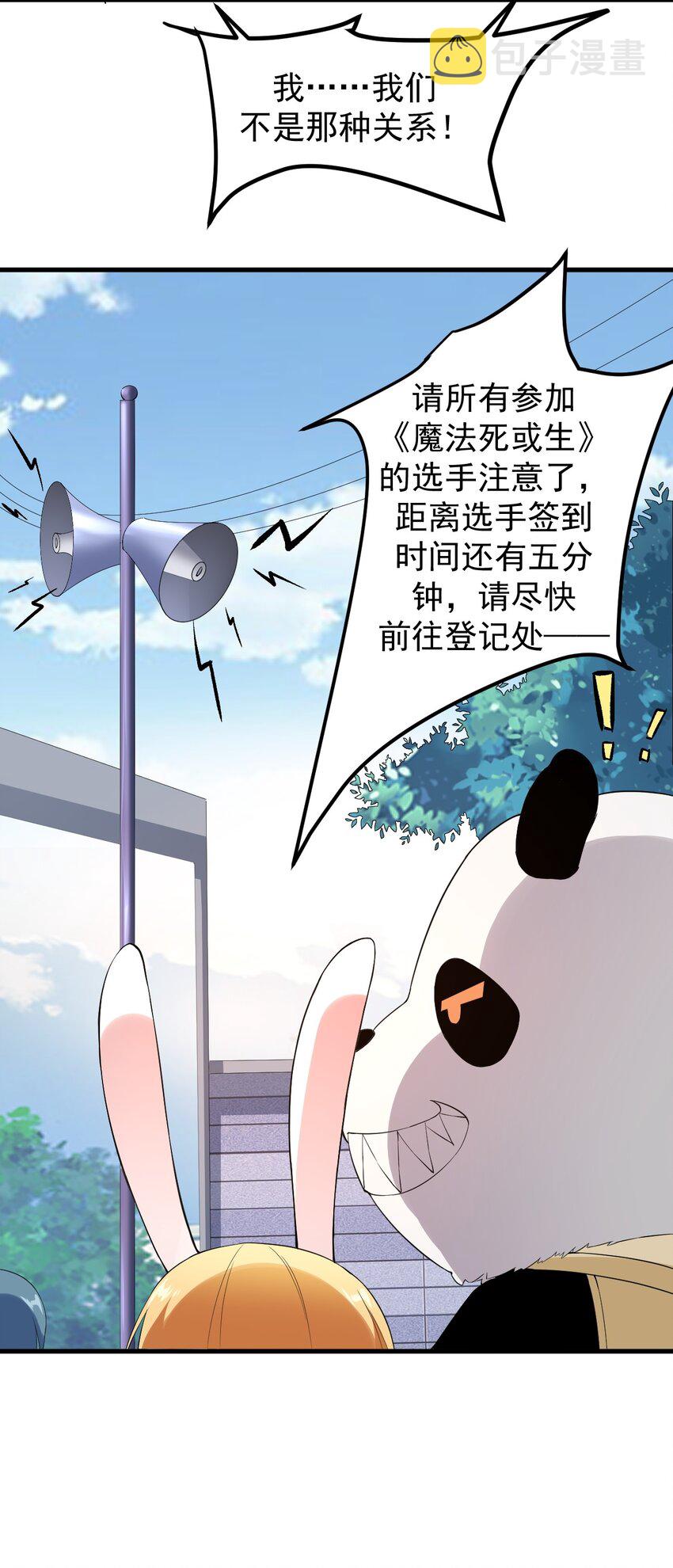 044 两人的秘密40
