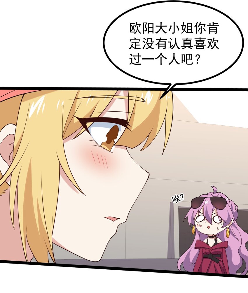 128我只是开个派对？50