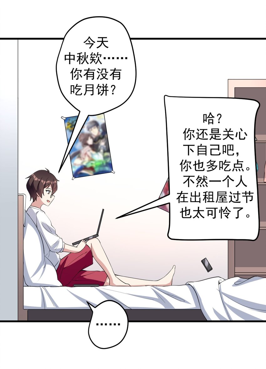 039 不得了的事34