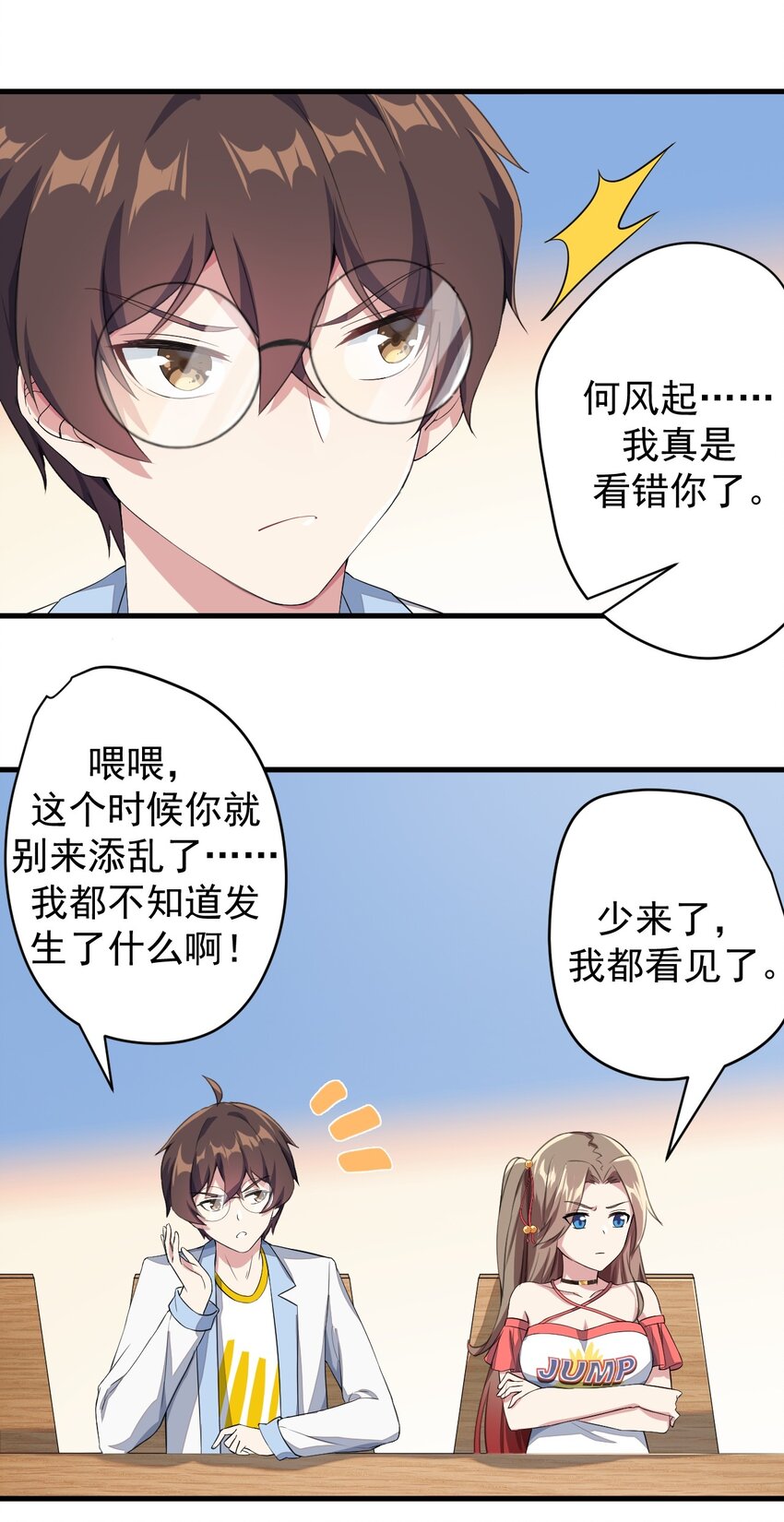 021 新的修罗场22