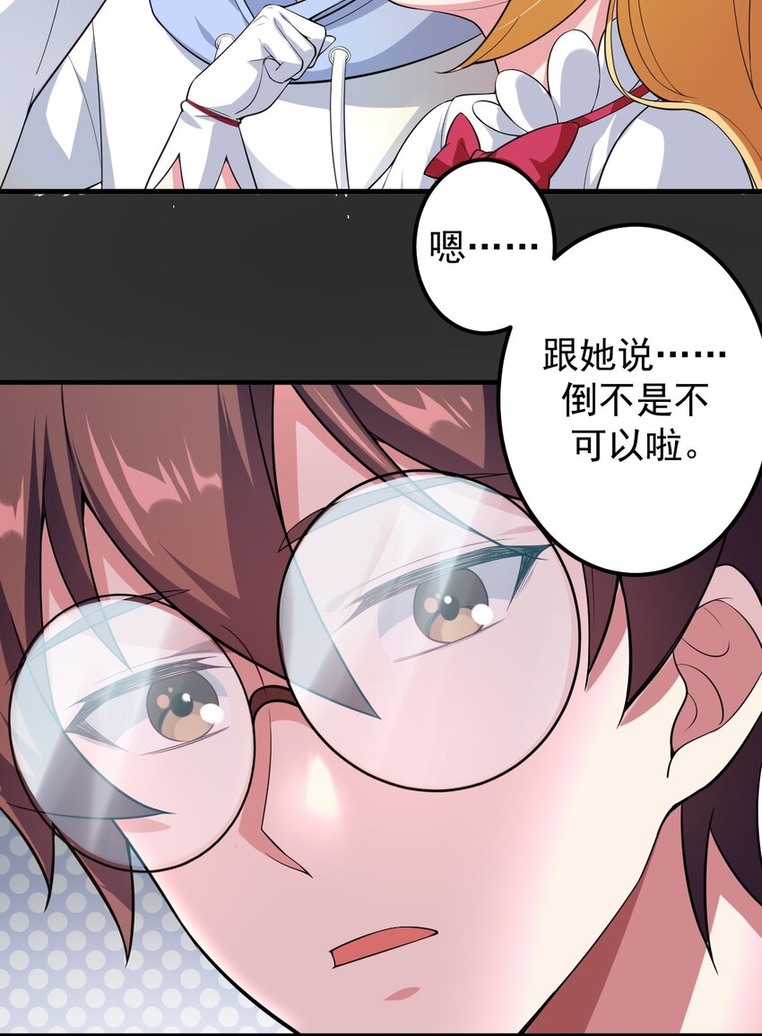 044 两人的秘密23