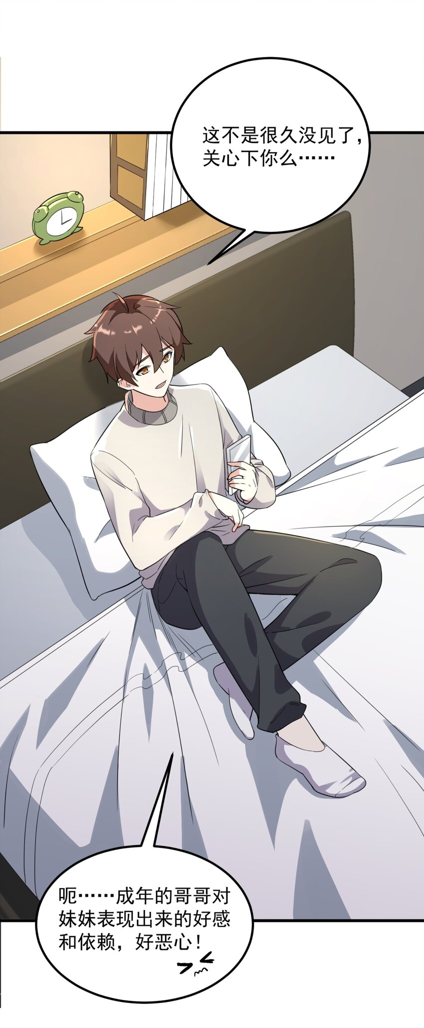 079 你敢吃嘛？28
