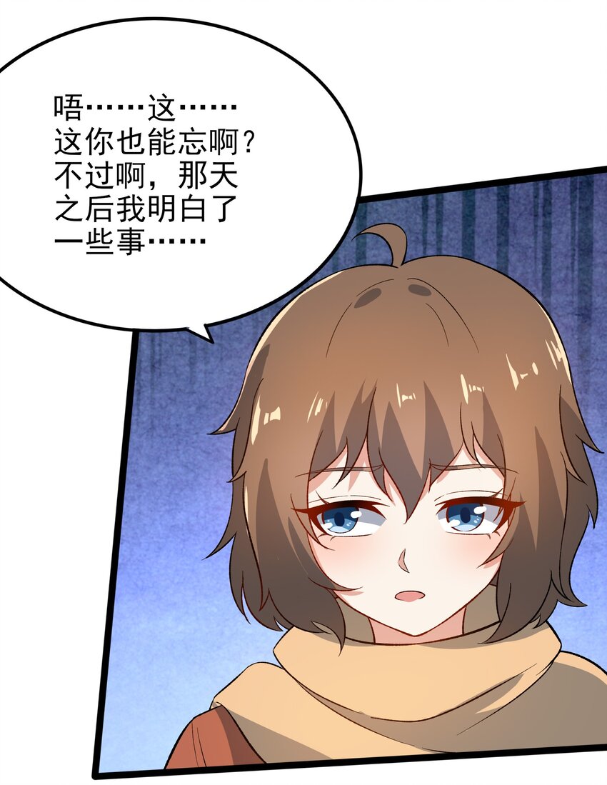 095 恋爱请听题！40