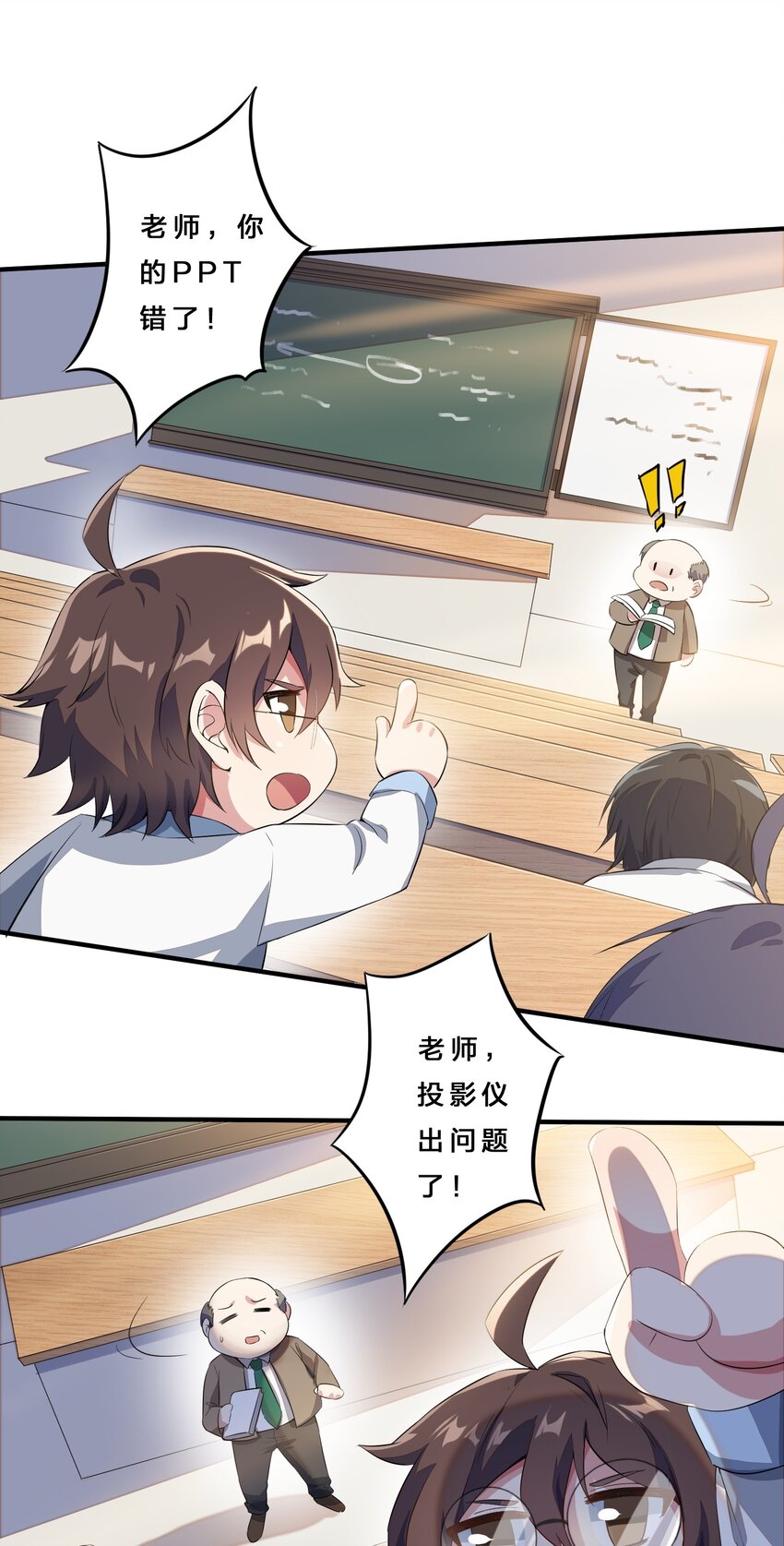 010 肥宅的命运32