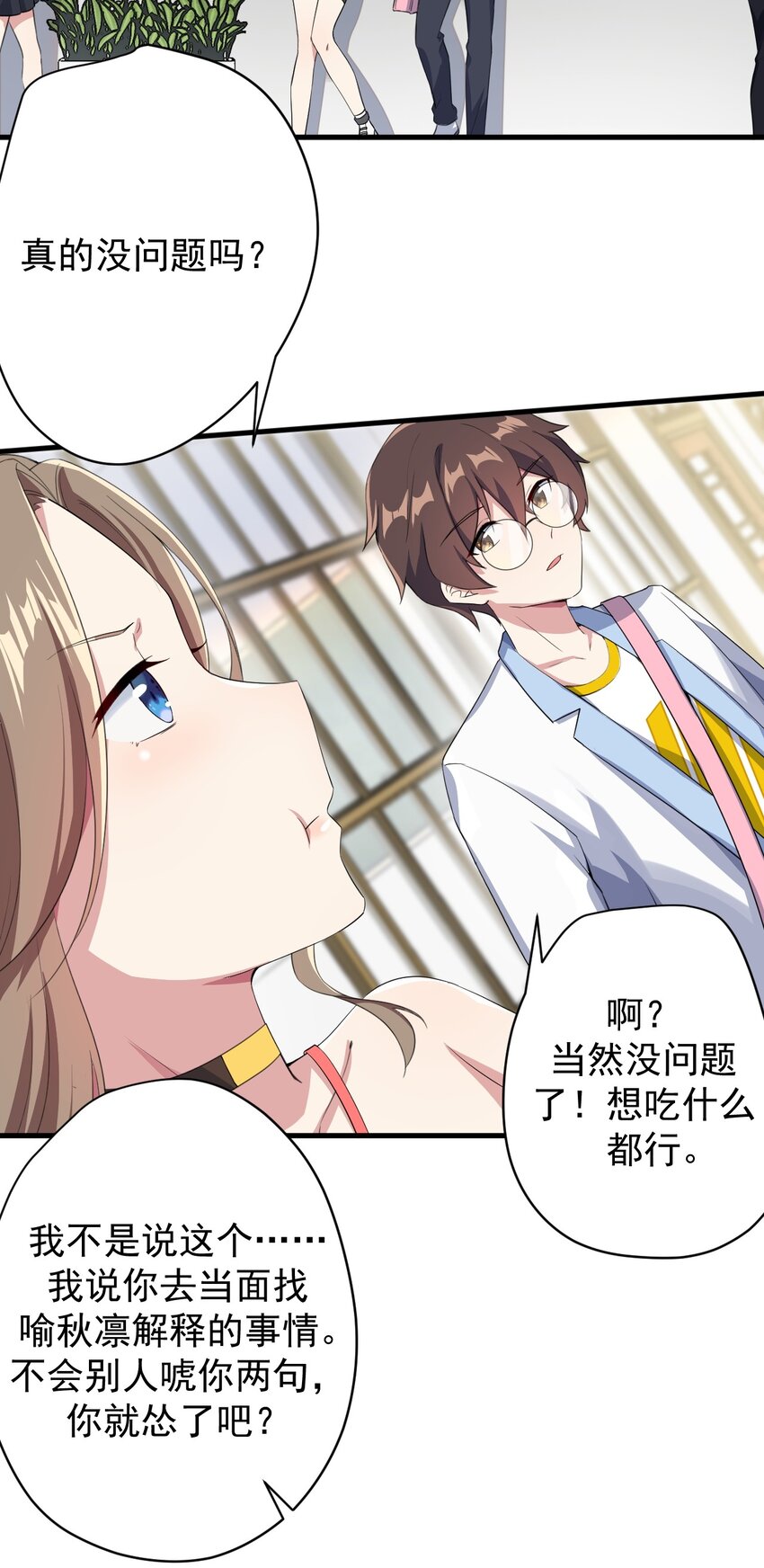 023 被戳穿的秘密2
