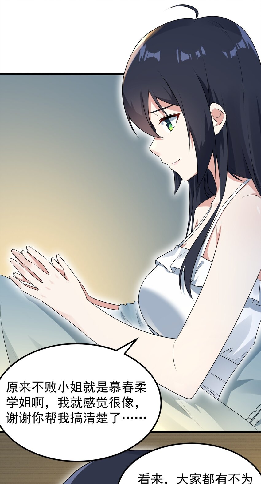 053 藏起来的秘密21