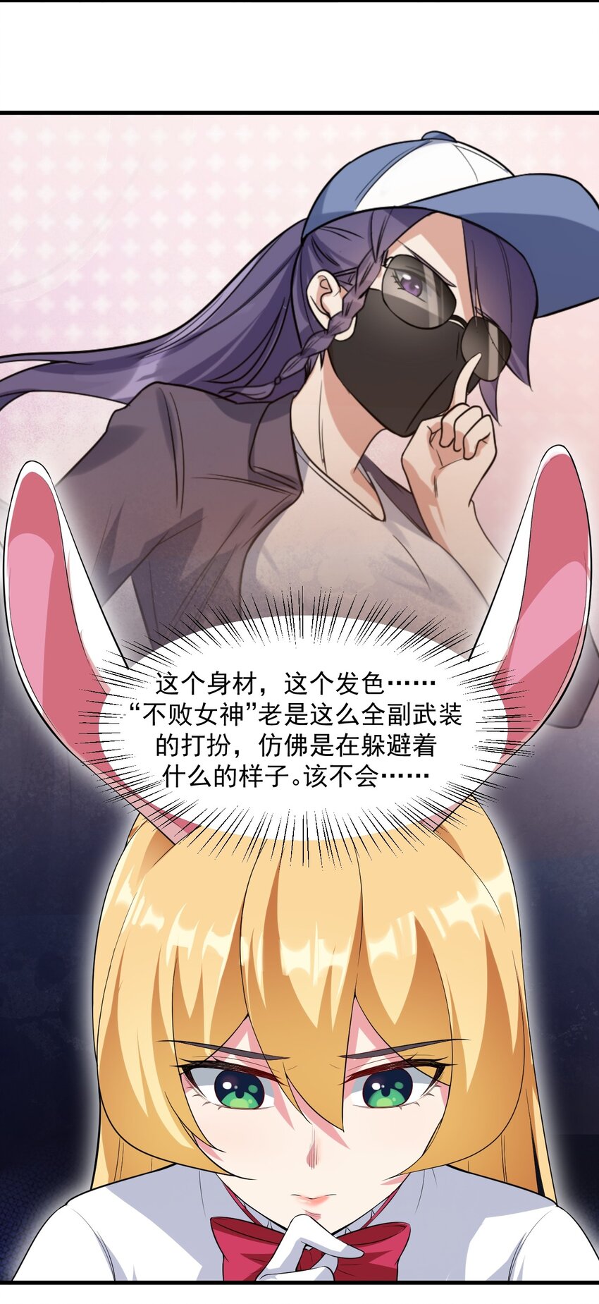 045 女神的对决11