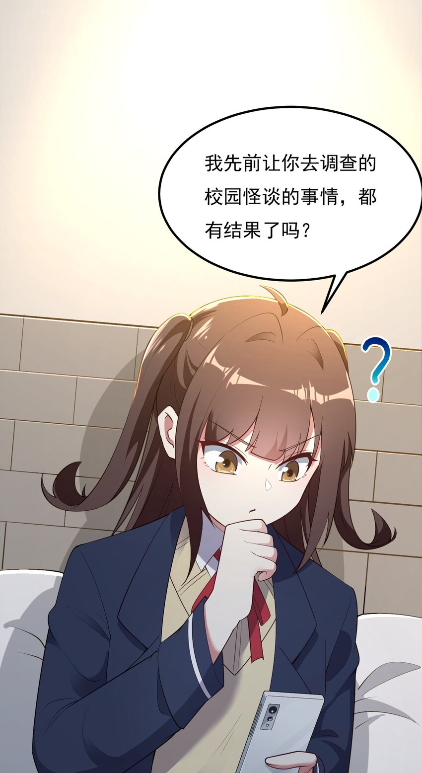 092 大小姐的礼物？9