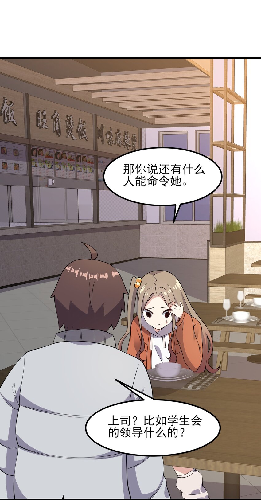 097 周萱萱遇麻烦！52