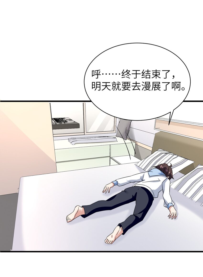 043 男神导火索19