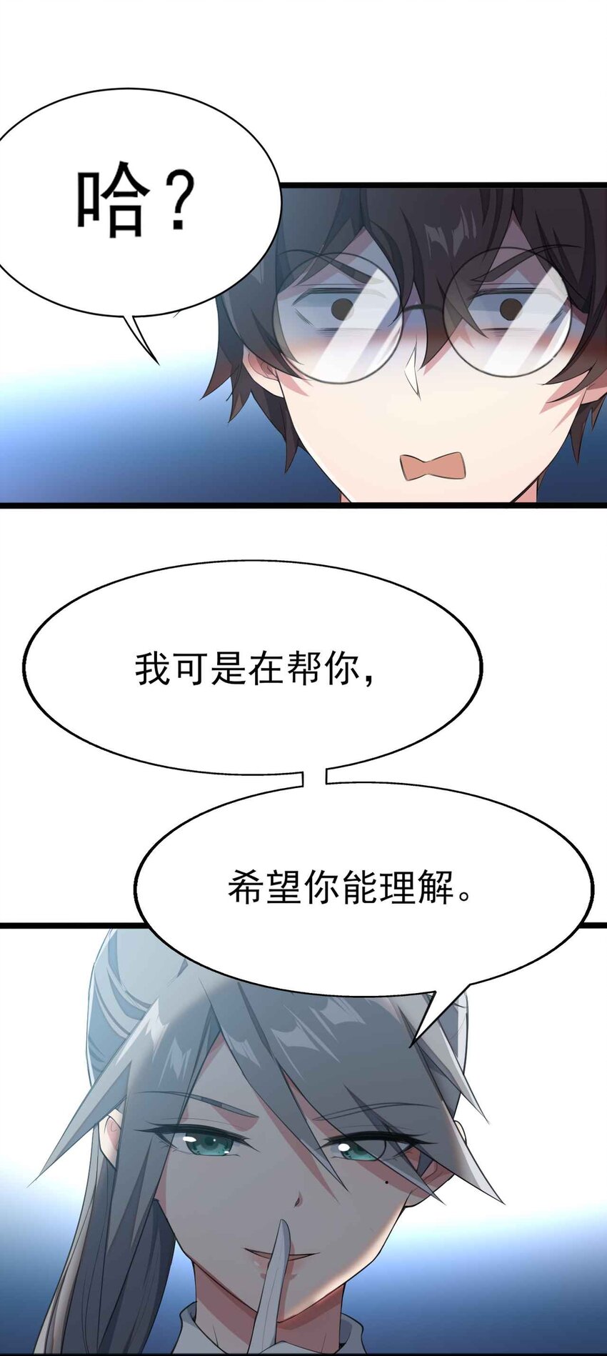 003 治疗恐男症9