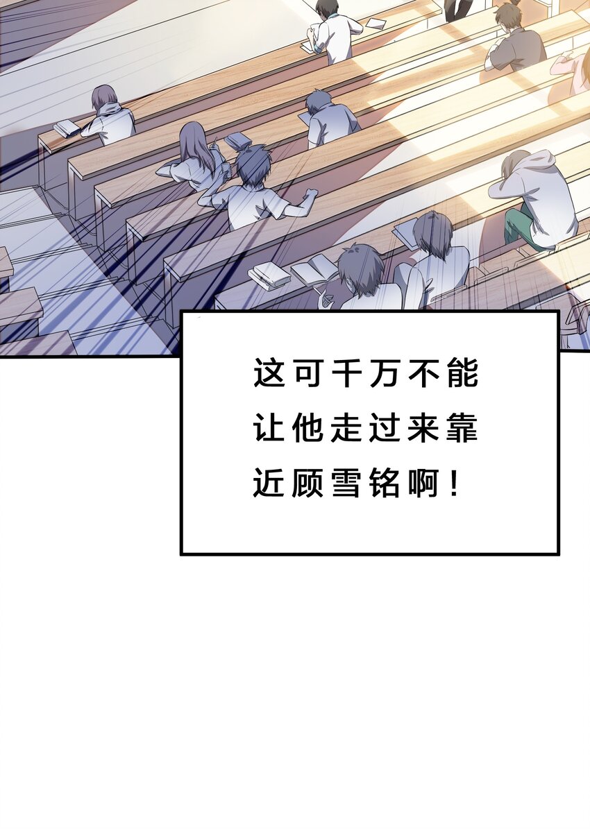 010 肥宅的命运31