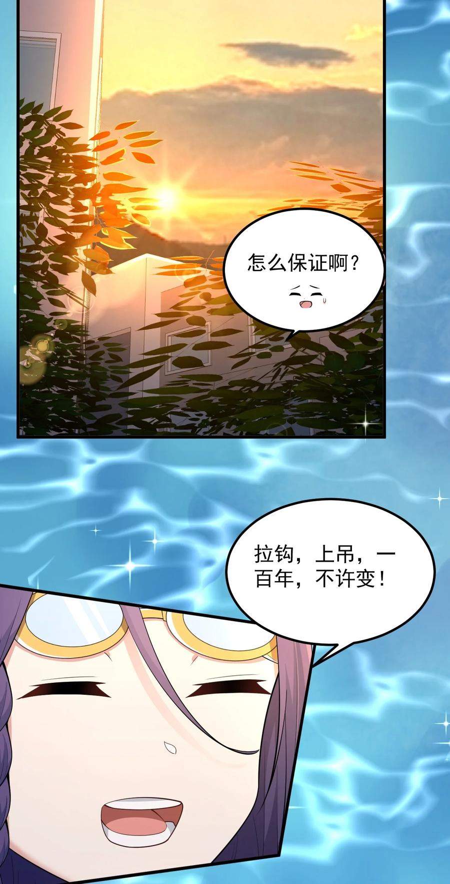088 小时候的约定！19
