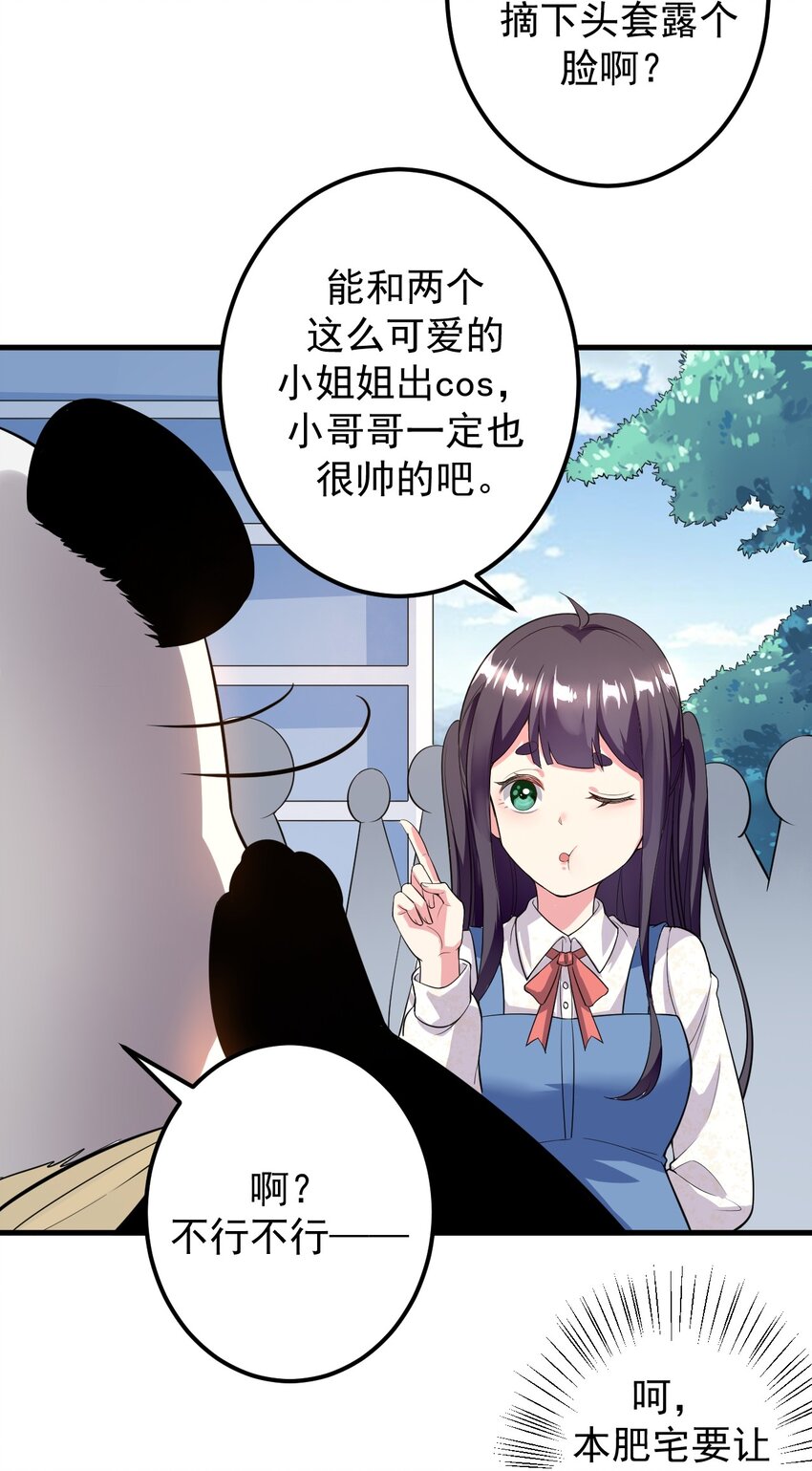 044 两人的秘密34