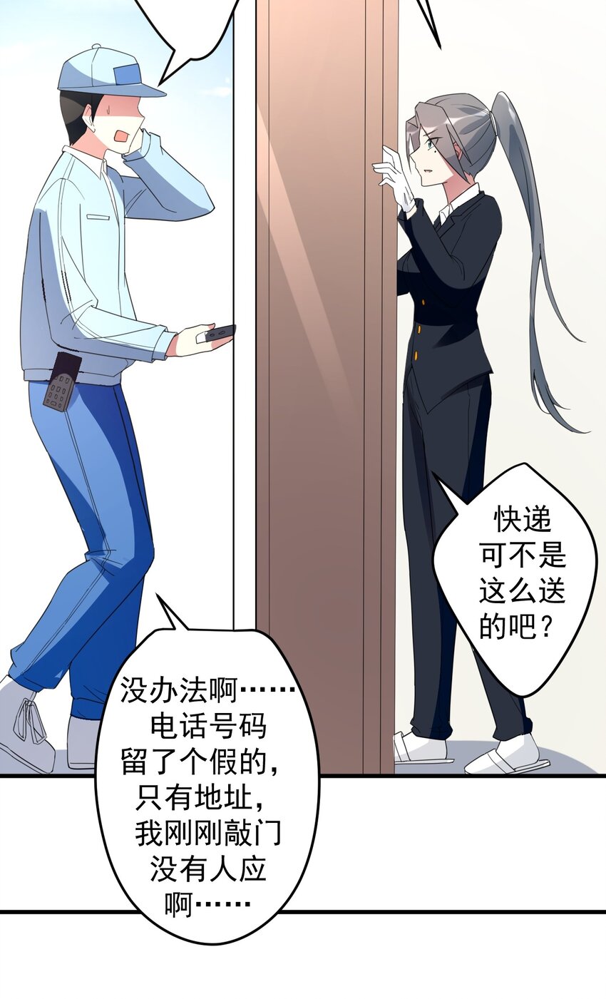 041 女神的情书24