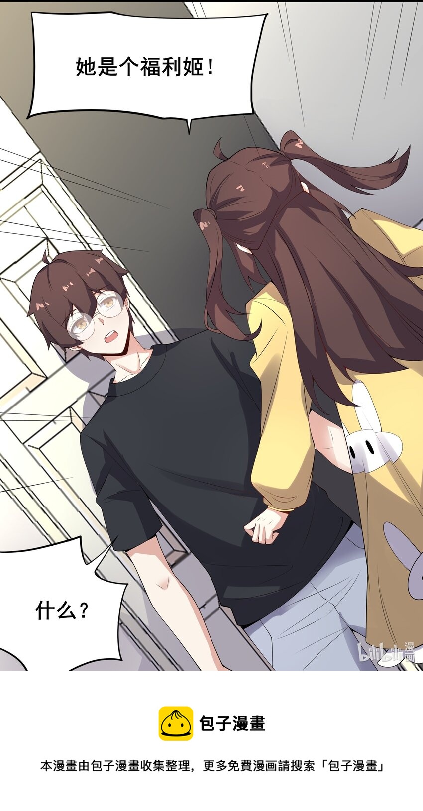 113 福利姬？37