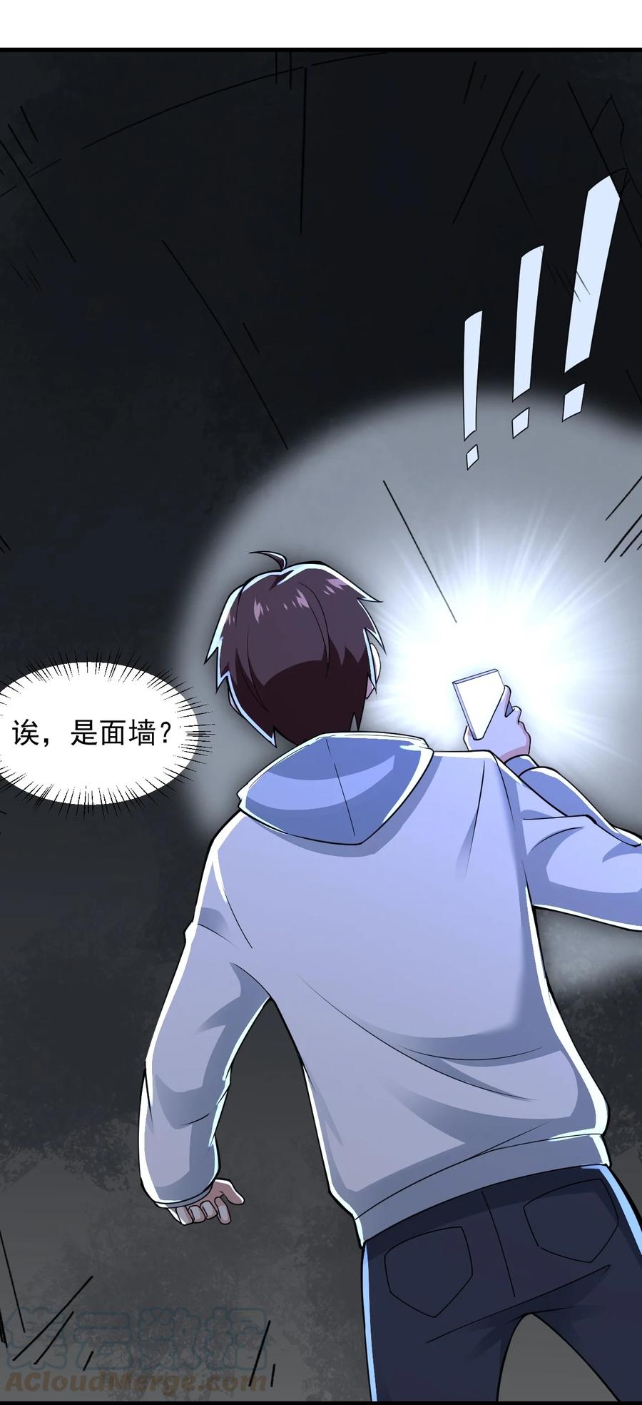 069 鬼影的真相24