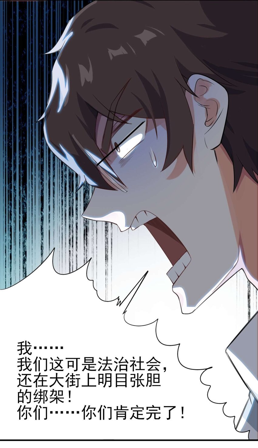 003 治疗恐男症6