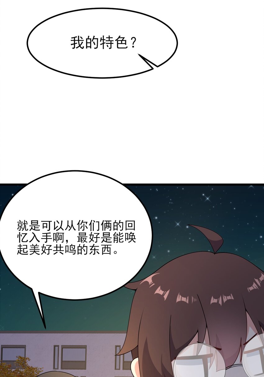 097 周萱萱遇麻烦！8