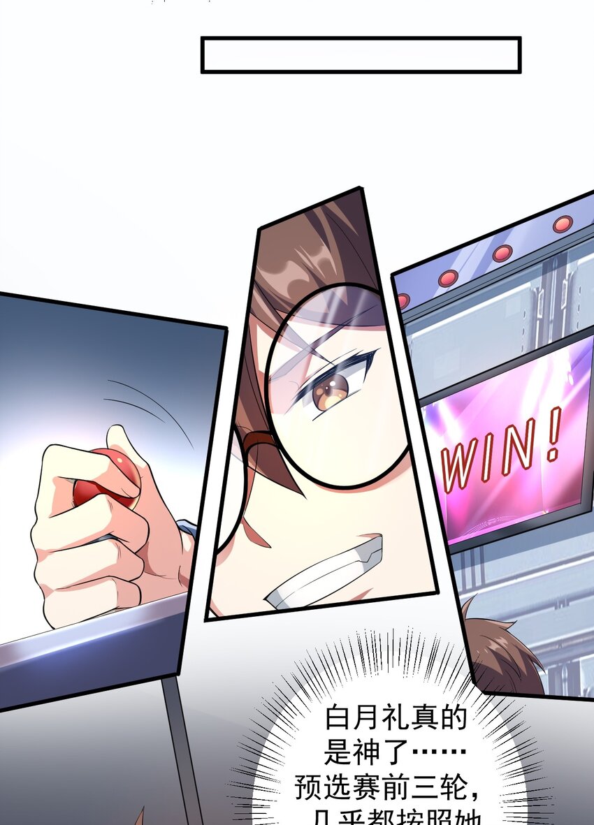 045 女神的对决14