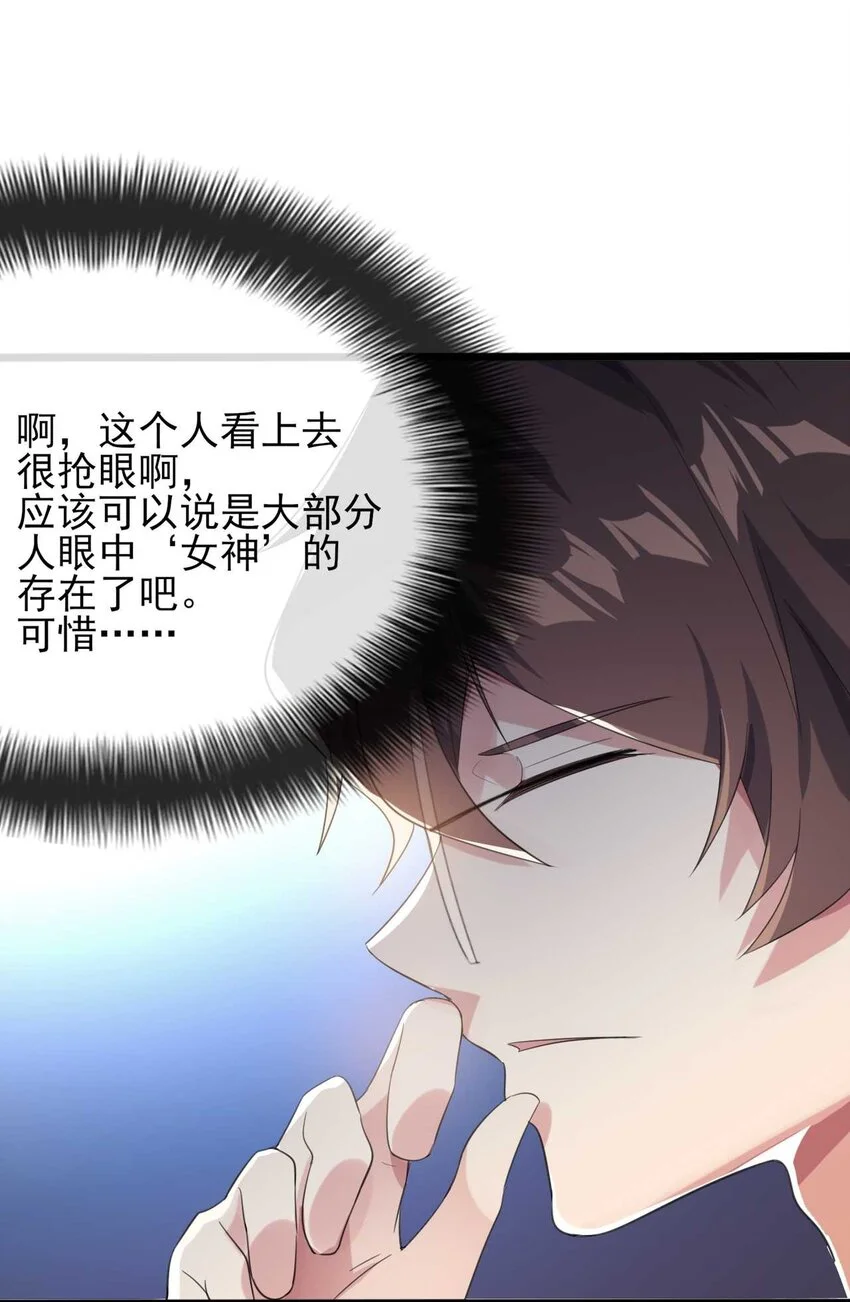 006 开学班会风波16