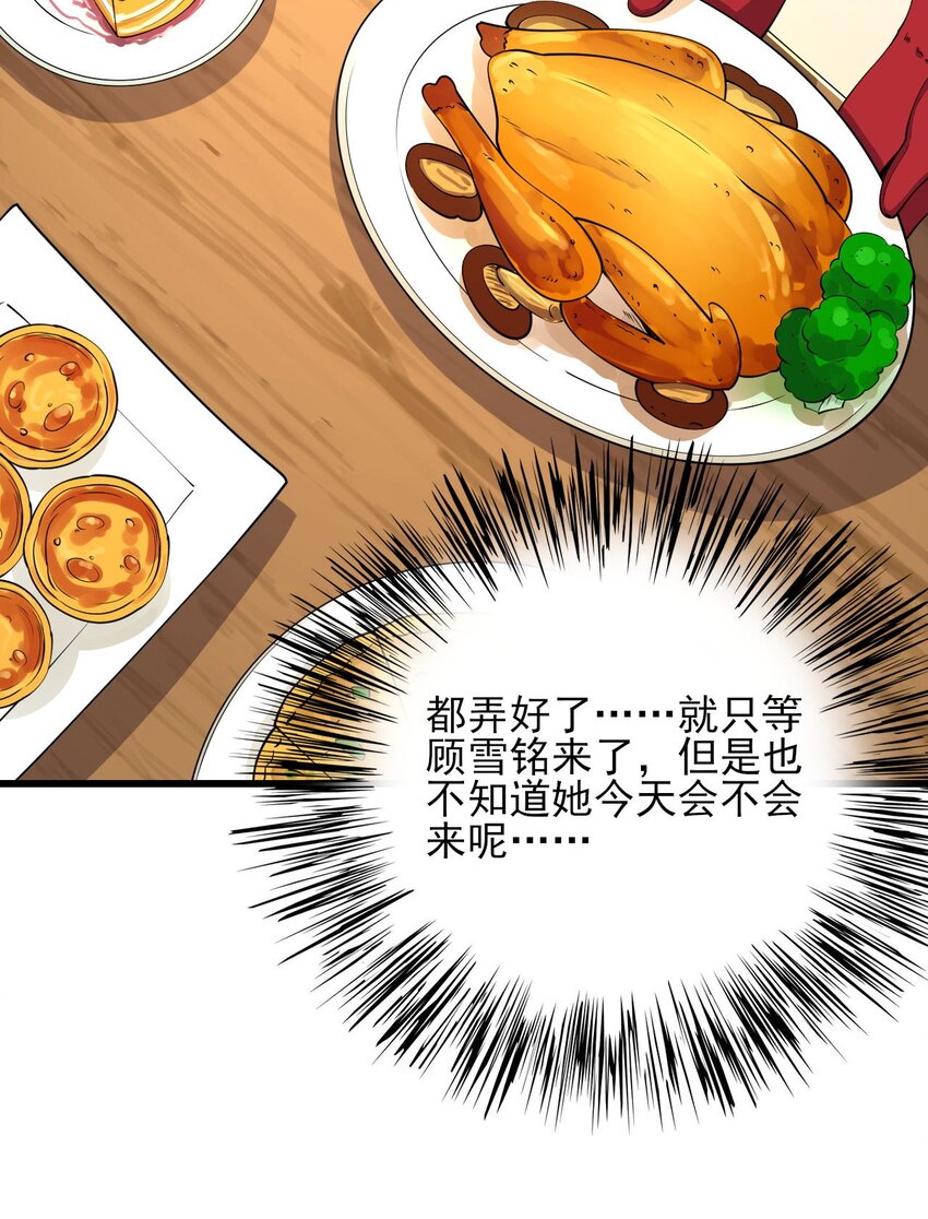 107 甜蜜的约会29
