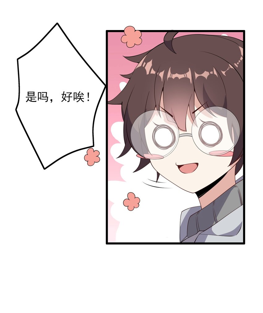 097 周萱萱遇麻烦！3