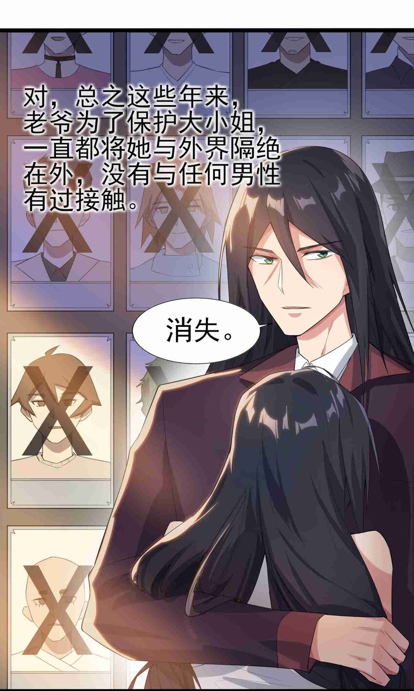 003 治疗恐男症27