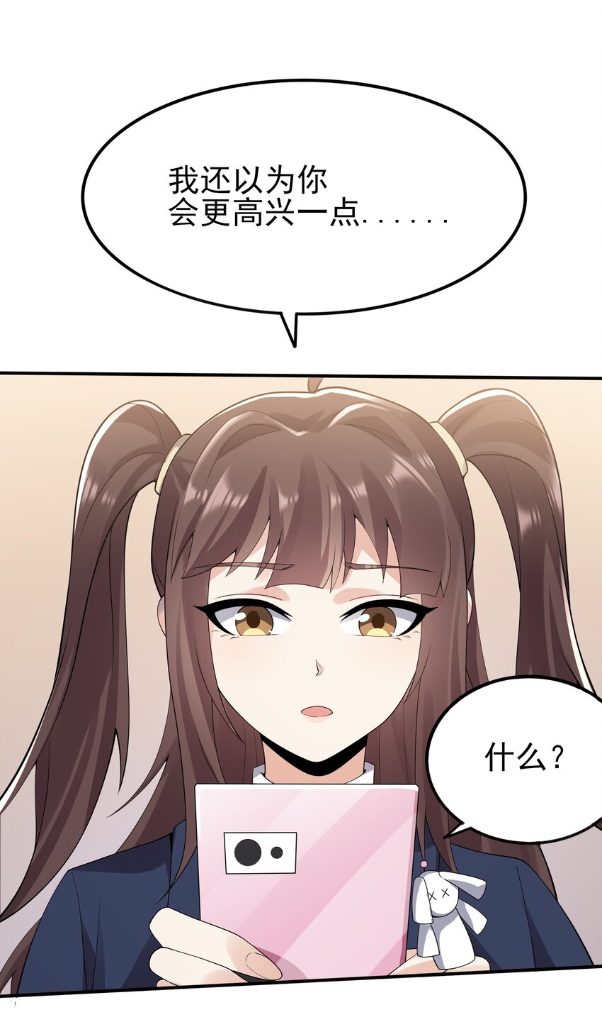 101 她要投怀送抱？45