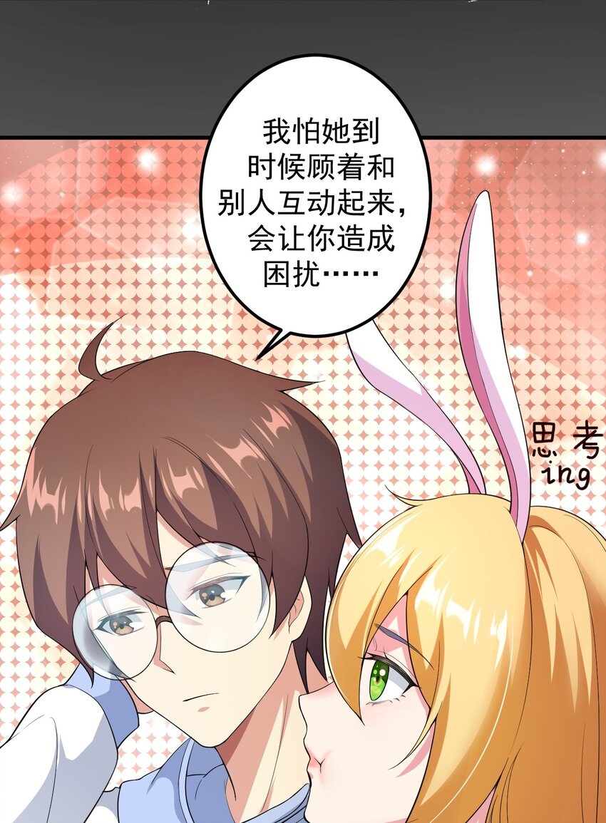 044 两人的秘密22