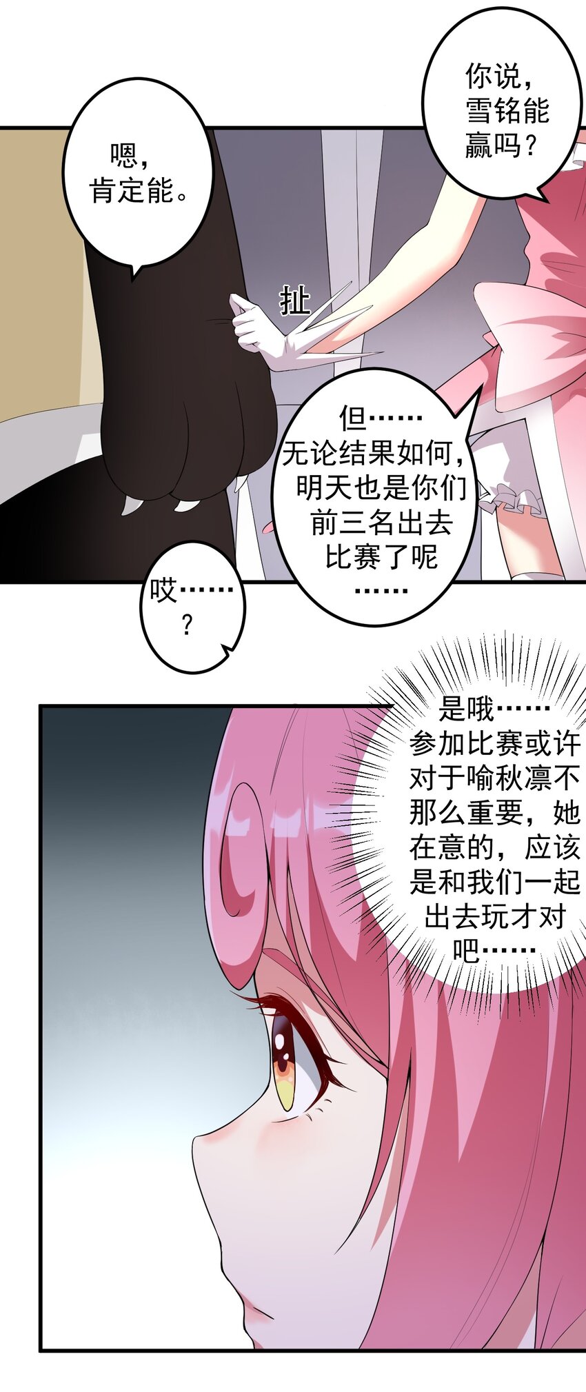 045 女神的对决38