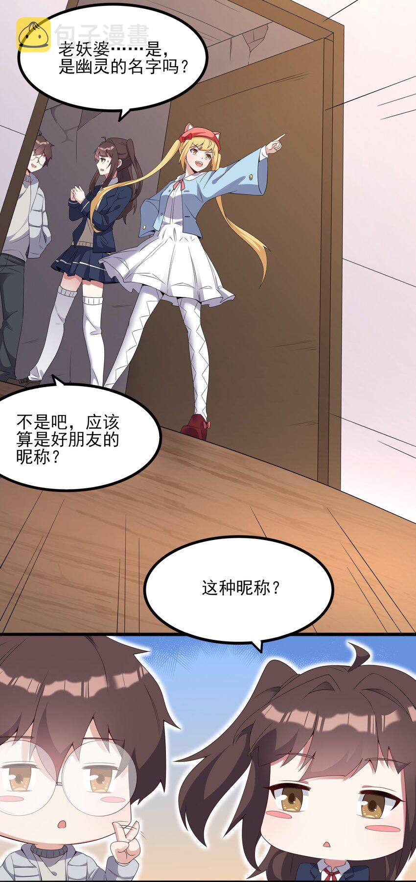 112 相爱相杀13