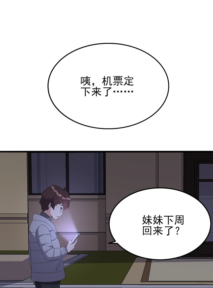 108 让摸一下52