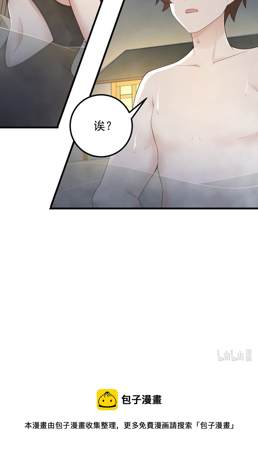 086 温泉游戏？46