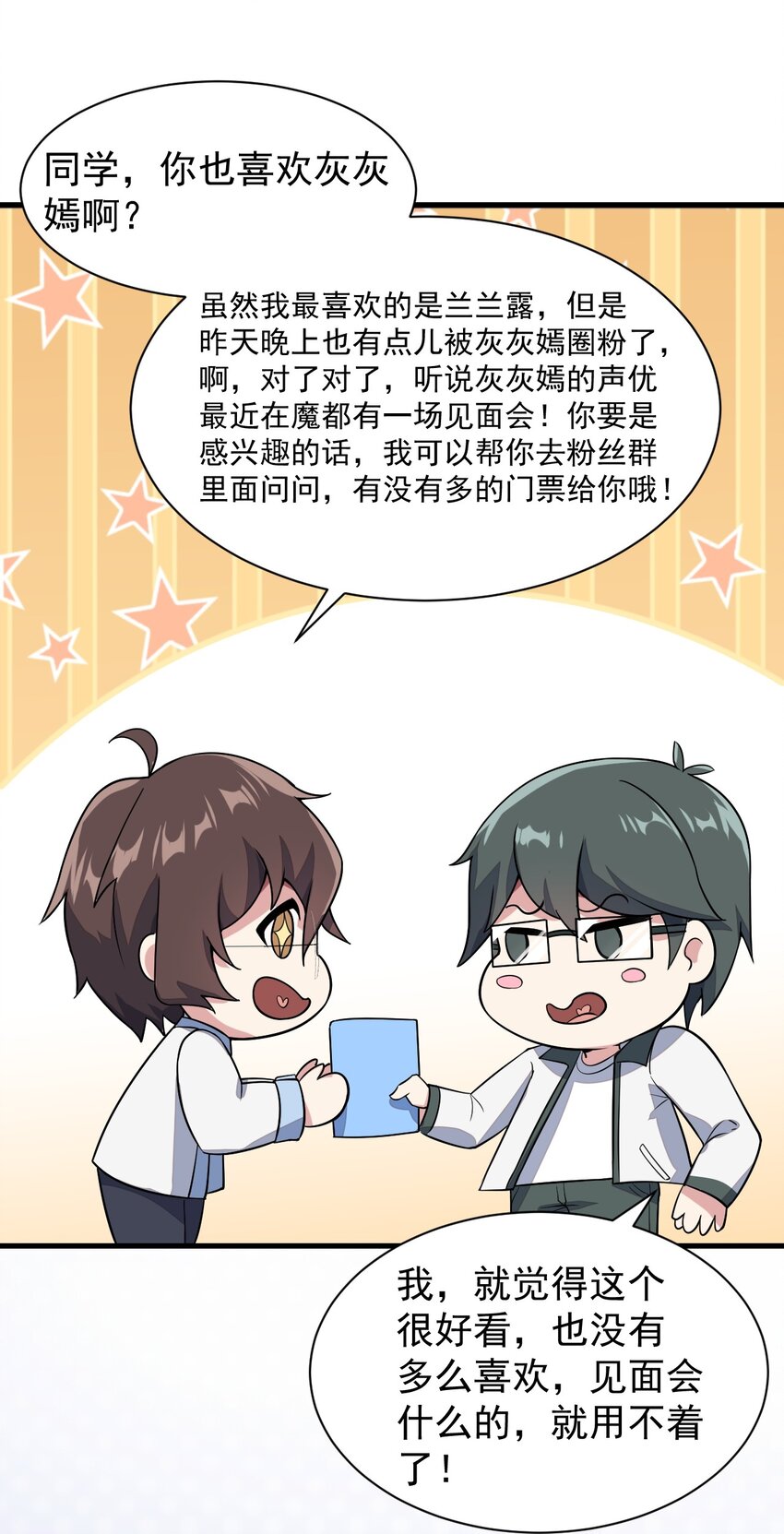 011 女仆咖啡店9
