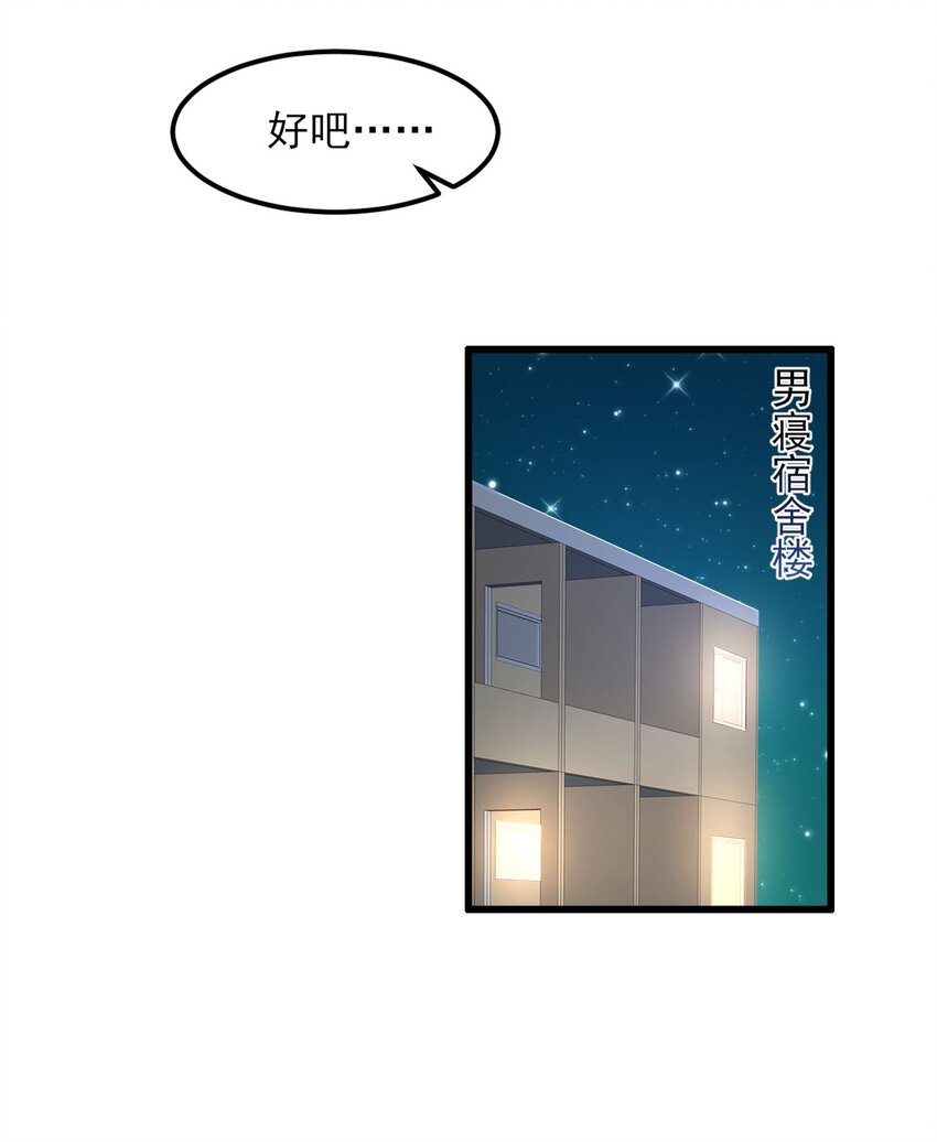 097 周萱萱遇麻烦！31