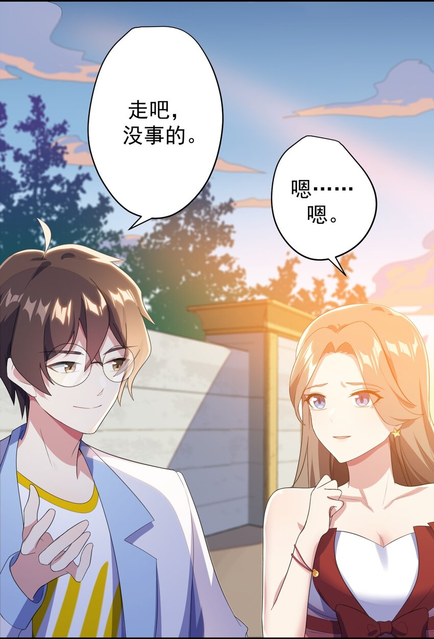 013 情敌警告17