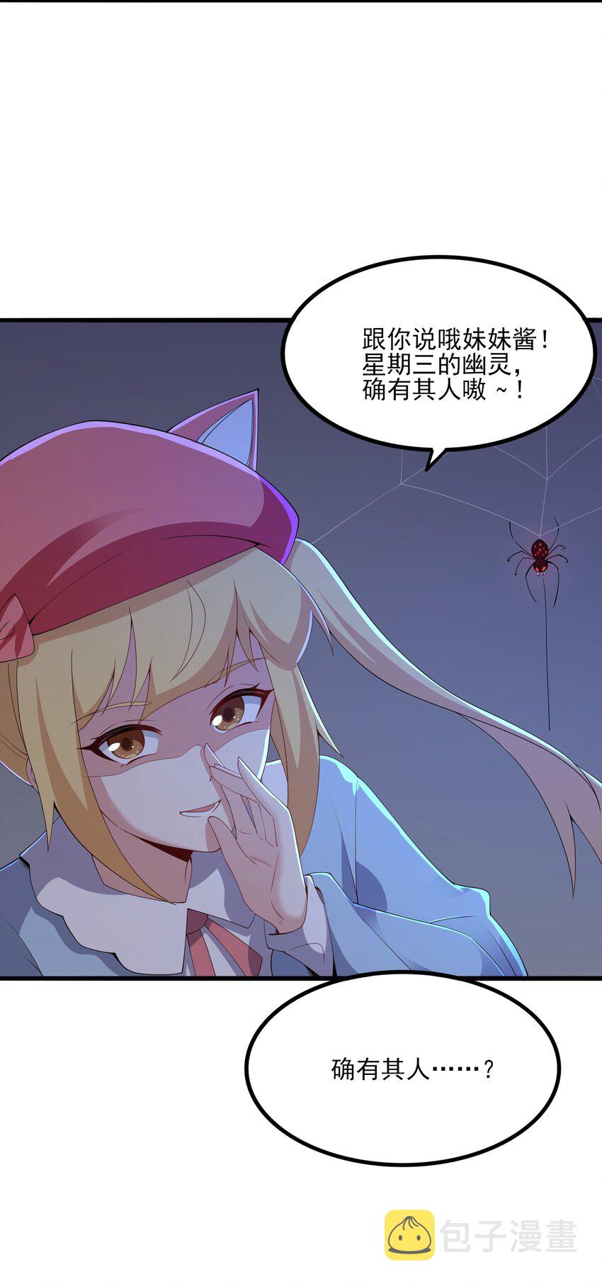 112 相爱相杀10