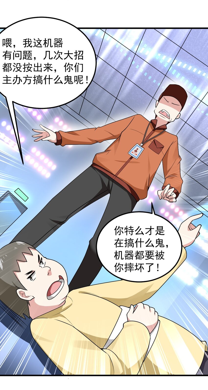 049 逃走的队友27
