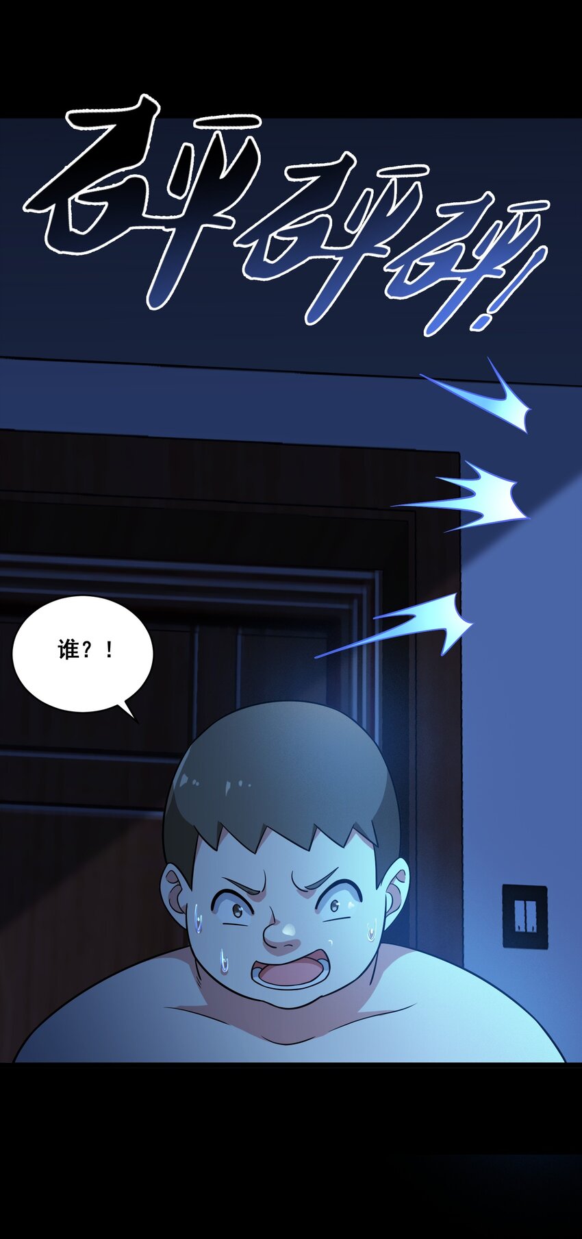 052 复仇计划21