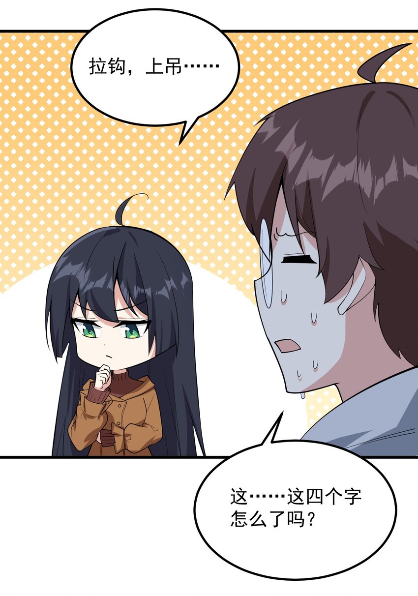 090 大小姐的告白？21