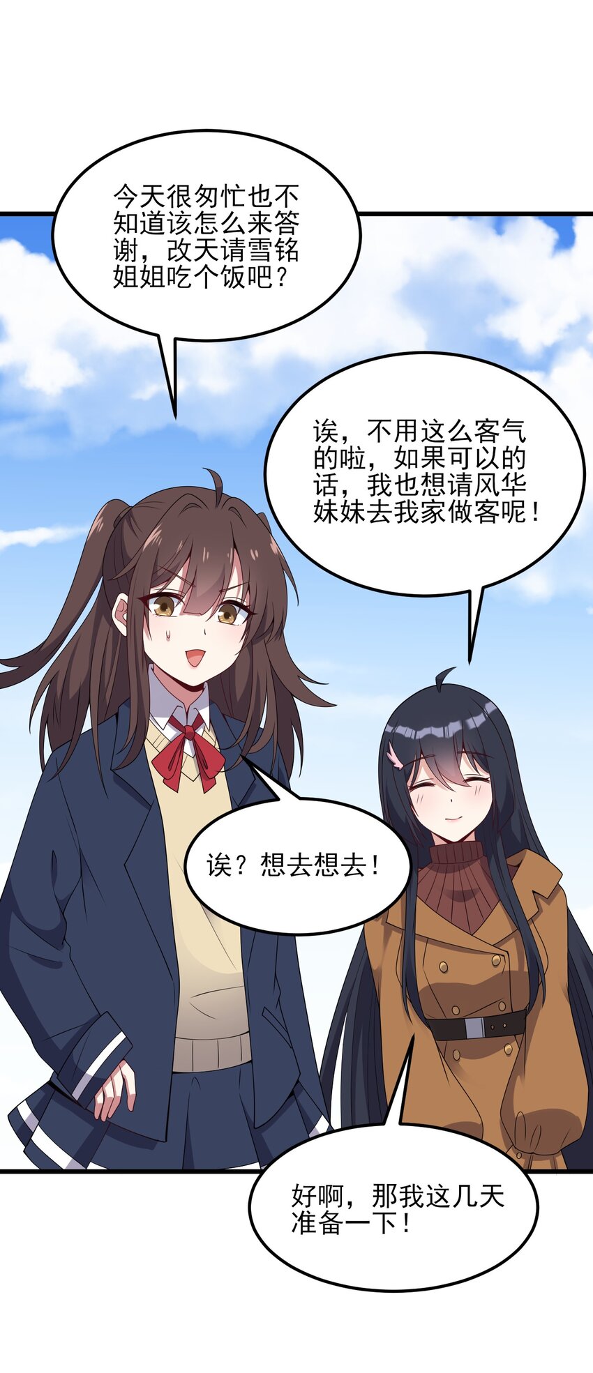 110 哥哥保卫战25