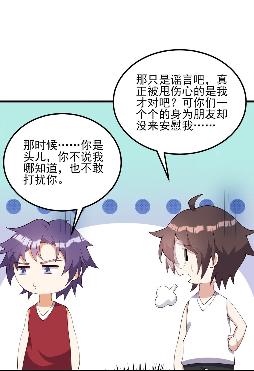 107 甜蜜的约会10