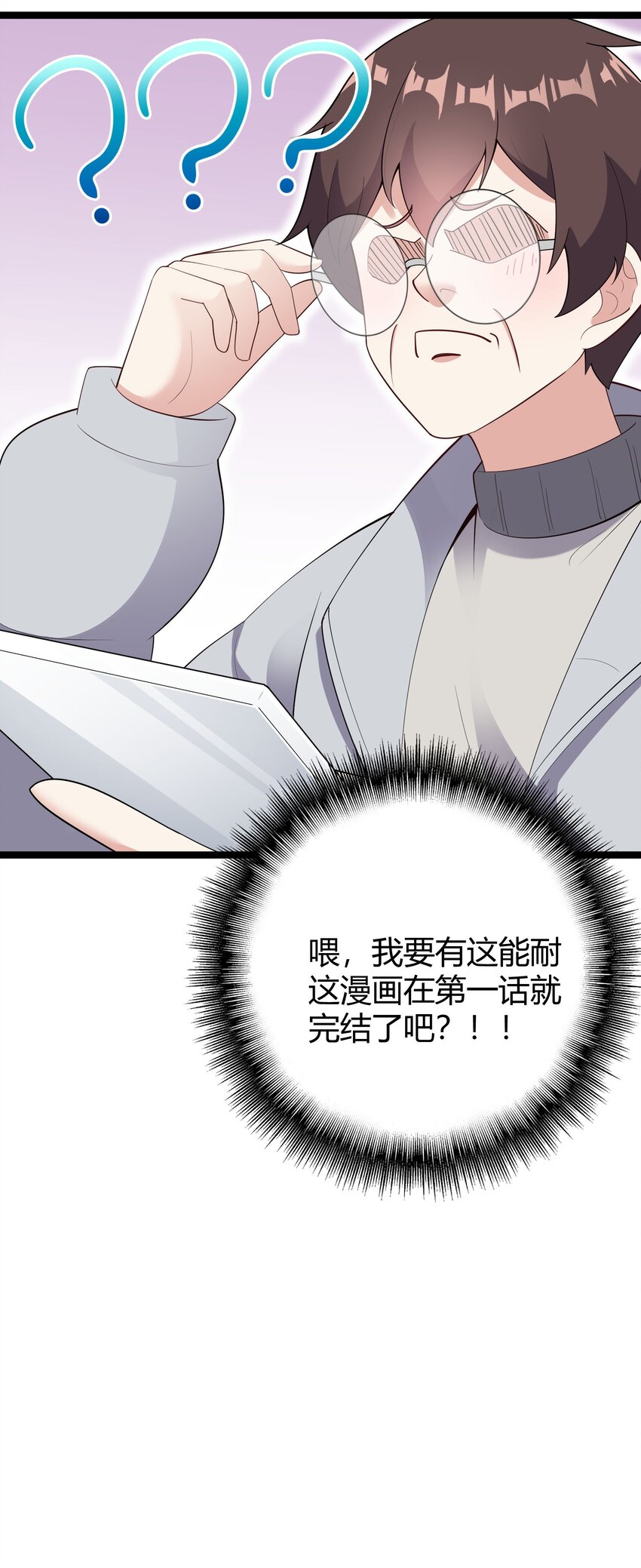 094 我的恋爱诊断书60
