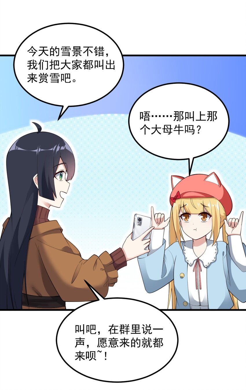 091 旅行的谢礼5
