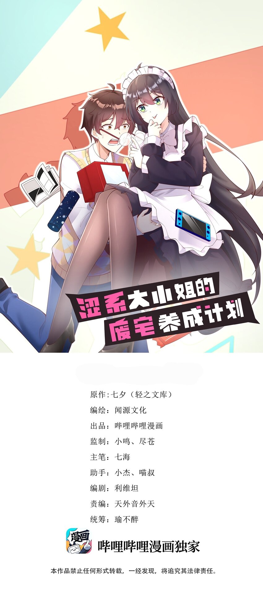 125夺回大作战！0