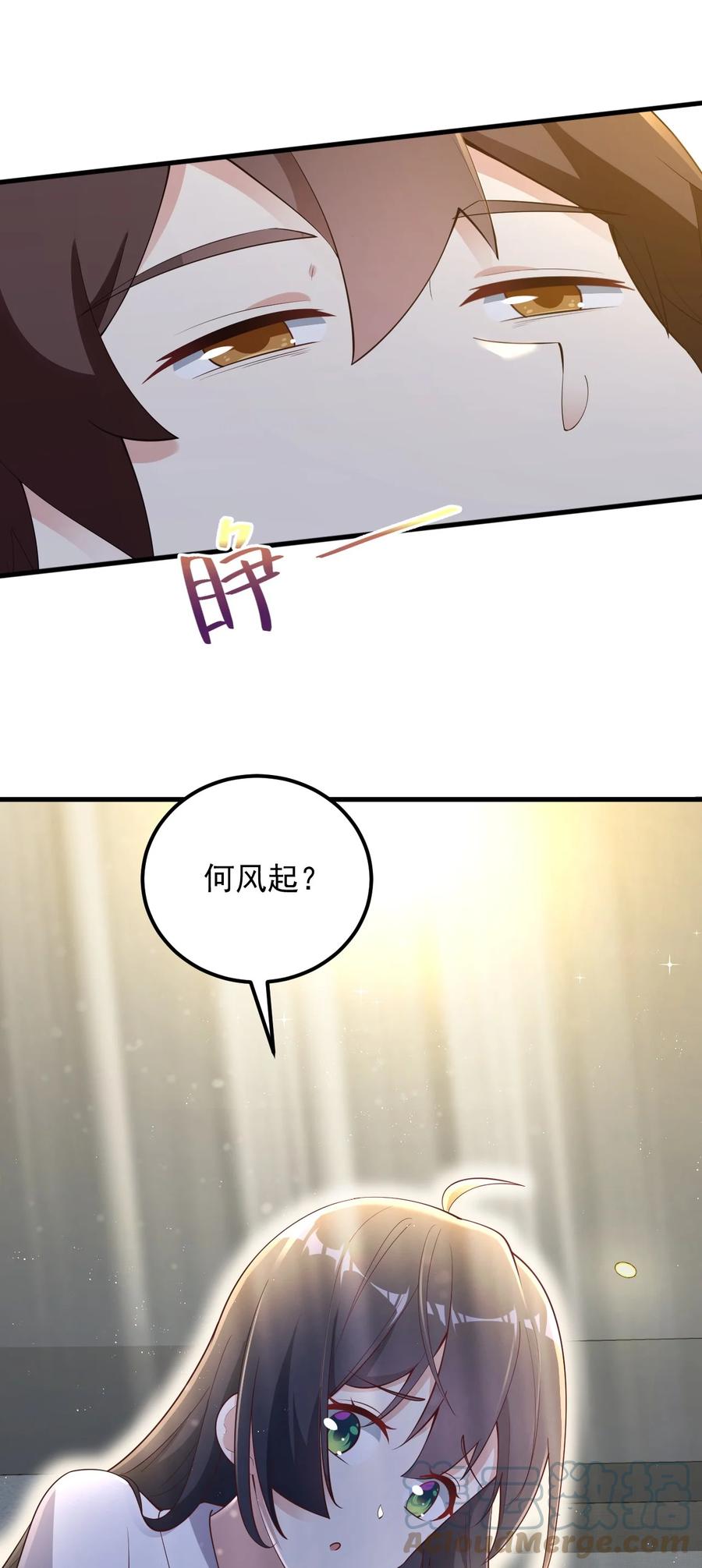 088 小时候的约定！24